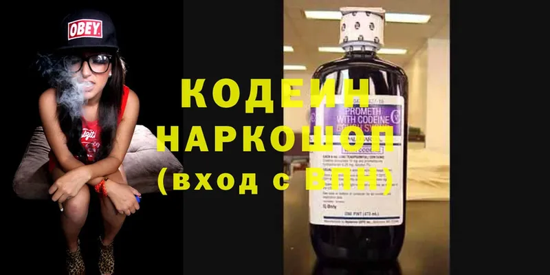 Codein Purple Drank  что такое наркотик  Новомосковск 